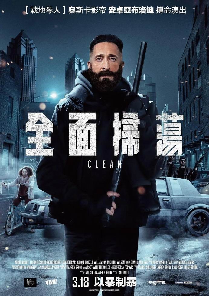 动作《全面扫荡》[中字][2021超刺激]