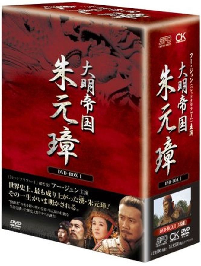 胡军版《朱元璋》[全46集][国语中字][MP4][1080P]