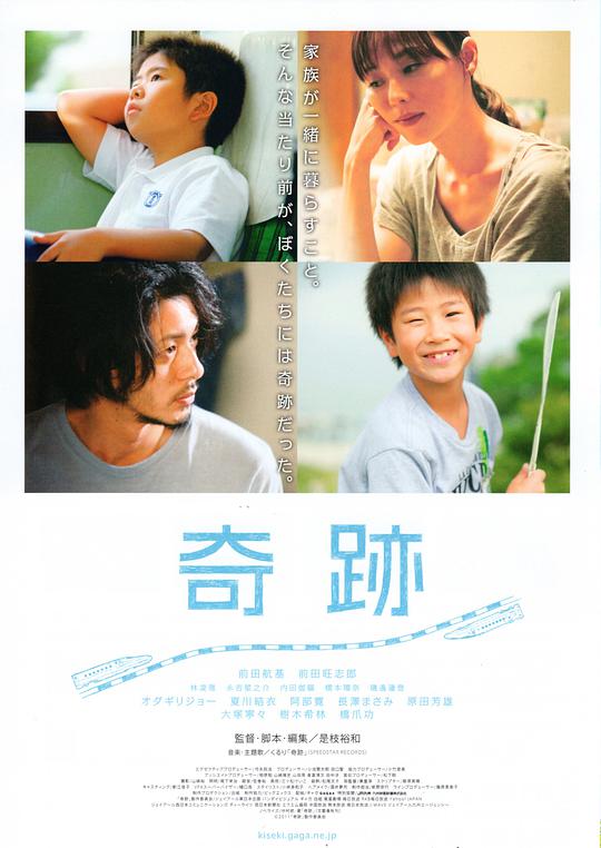 豆瓣8.2分《奇迹》[简繁英字幕][1080P][H265编码][蓝光压制][MiniHD小组作品]