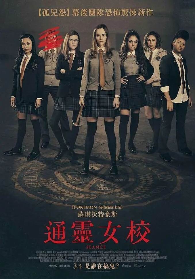 惊悚《通灵女校》[英语中字][1080p][2021最新]