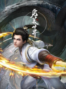 《完美世界》更新60
