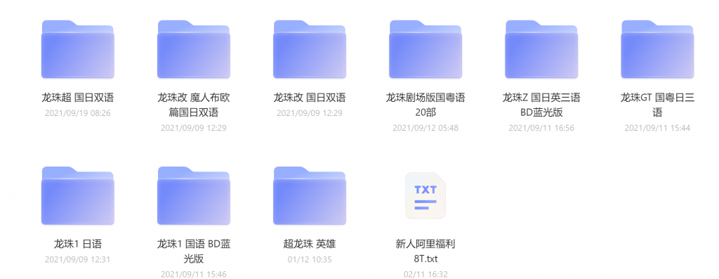 网盘合集《七龙珠 Z+GT+超+改+剧场版全集》[国日双语中字][MKV][1080P]