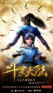 《斗罗大陆动画版》更新第210集