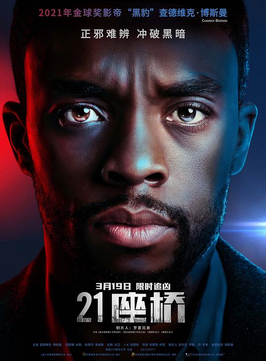 动作《21座桥》[简体字幕][4K-2160P][H265编码][蓝光压制][MiniHD小组作品]