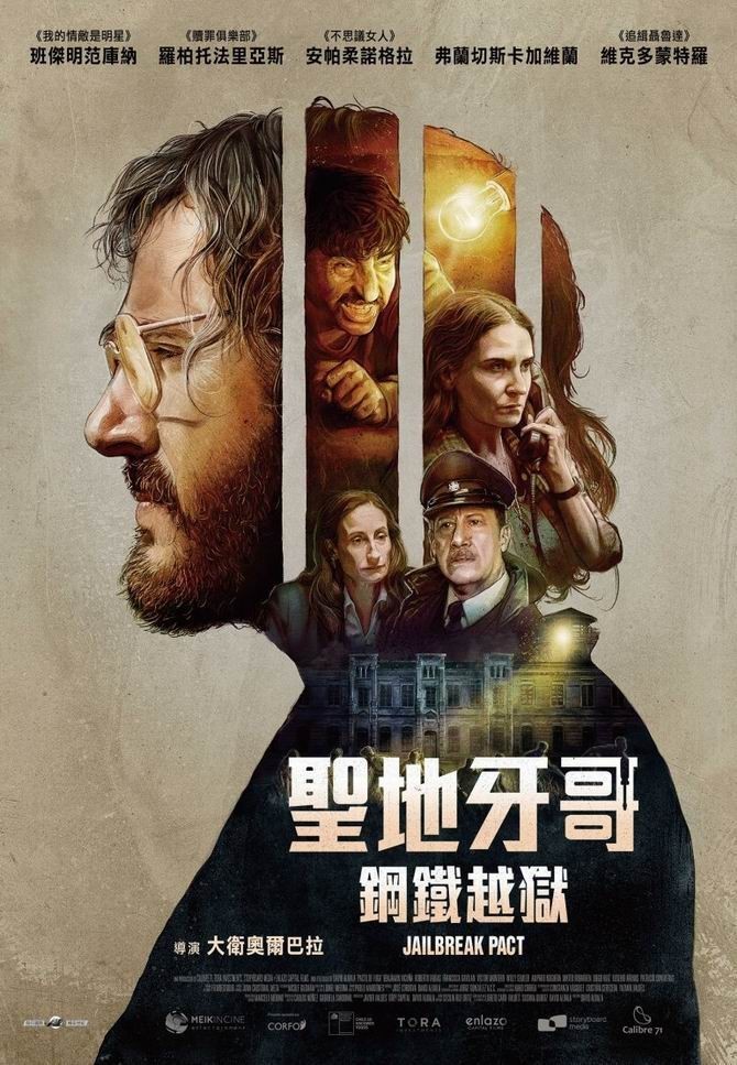 动作《圣地牙哥：钢铁越狱》[英语中字][1080p][2021最新超刺激]