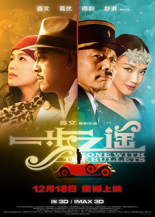 喜剧《一步之遥》[国语配音/中文字幕][1080P][H265编码][流媒体][CTRLWEB小组作品]