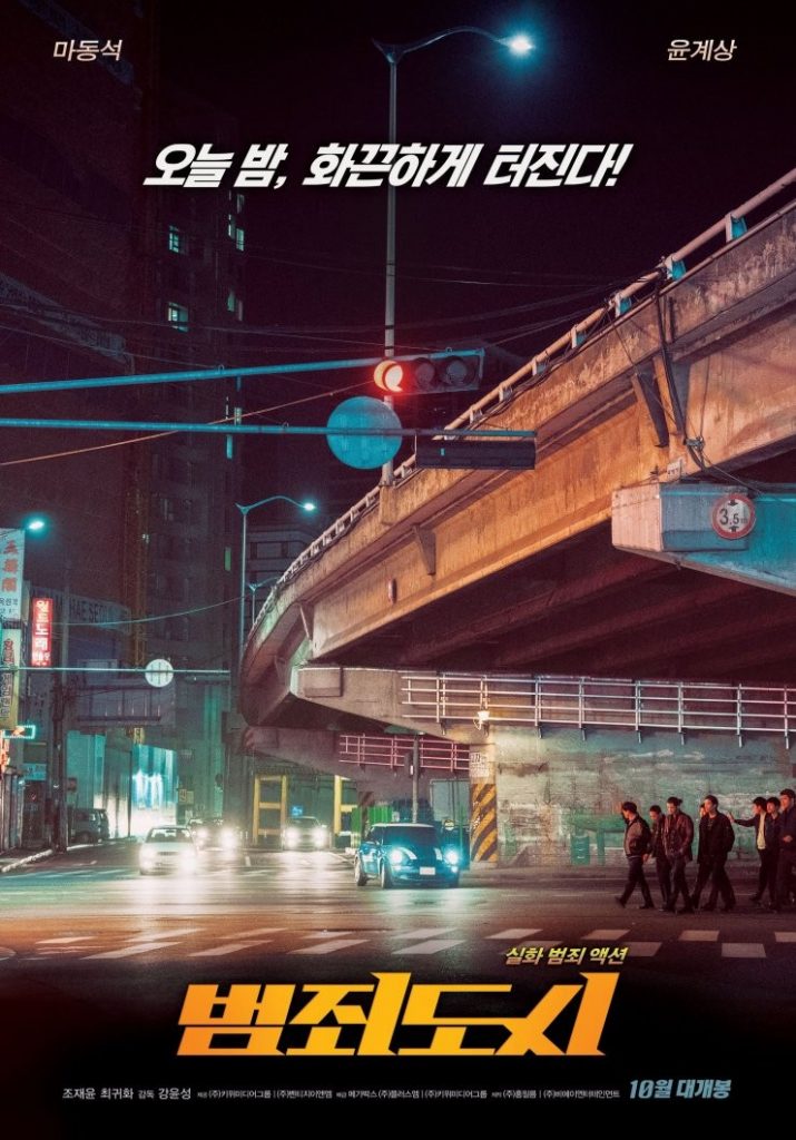 韩国动作《犯罪都市》[中字][1080P]