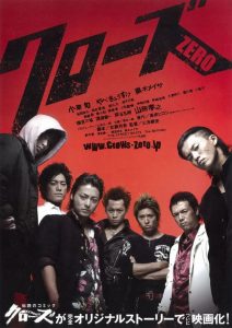 2007年日本经典动作惊悚片《热血高校》BD日语中字