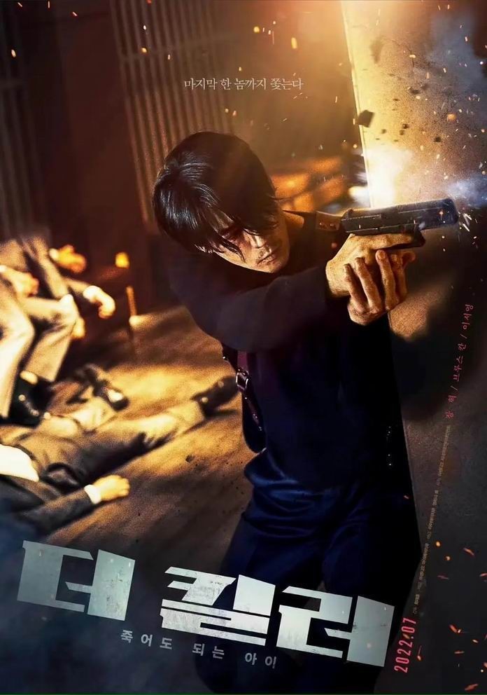2022韩国犯罪《非常杀手》[韩语中字][1080p][2022超刺激]