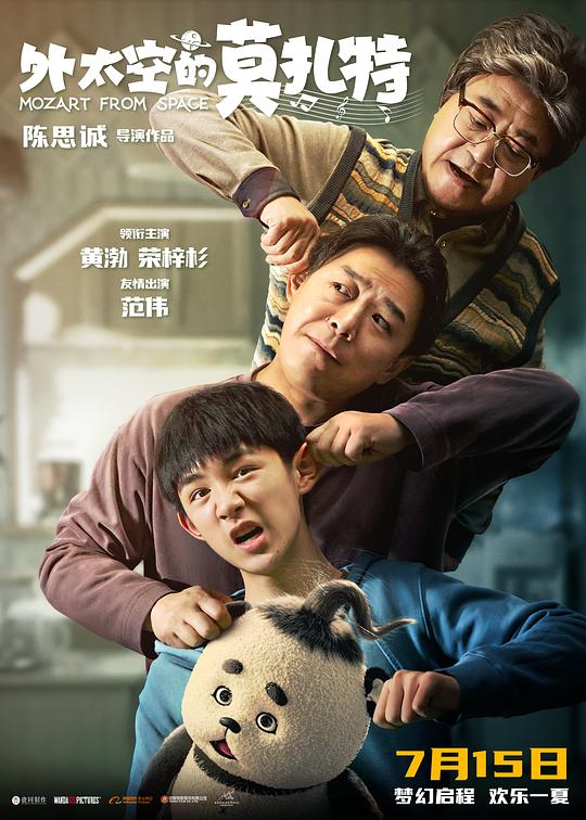2022喜剧《外太空的莫扎特》[国语配音/中文字幕].Mozart.from.Space.2022.2160p.WEB-DL.H265.AAC-MOMOWEB 3.90GB