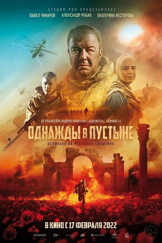 2022战争《战回叙利亚》[英语中字][1080p][2022超爆炸刺激]