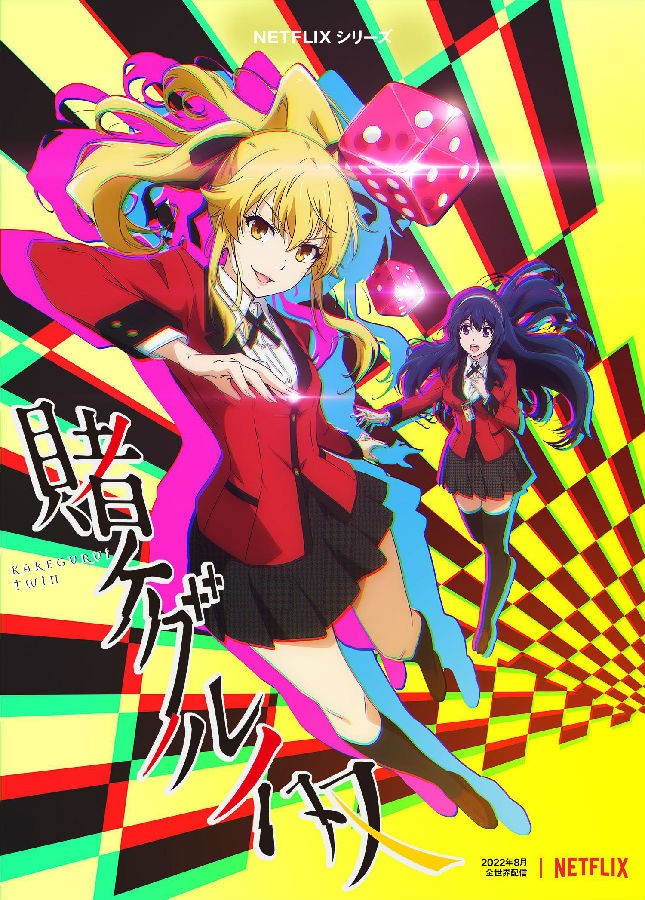 2022日漫《狂赌之渊：双 Kakegurui Twin》[全06集][日英双语中字][MKV][720P/1080P][NETFLIX