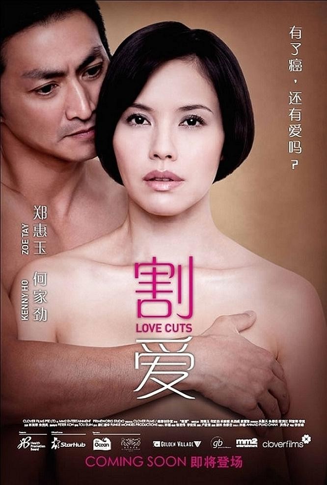 新加坡《割爱》[HD-MP4/2.6GB][国语中字][1080P]