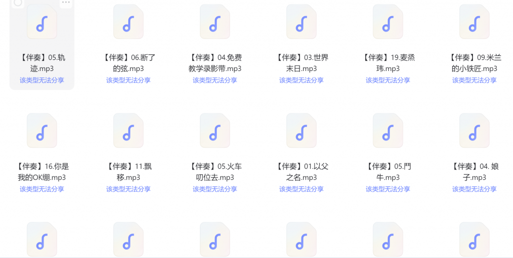 车载音乐《周杰伦音乐合集》 [320K/Mp3][无损整轨+分轨][WAV+CUE]