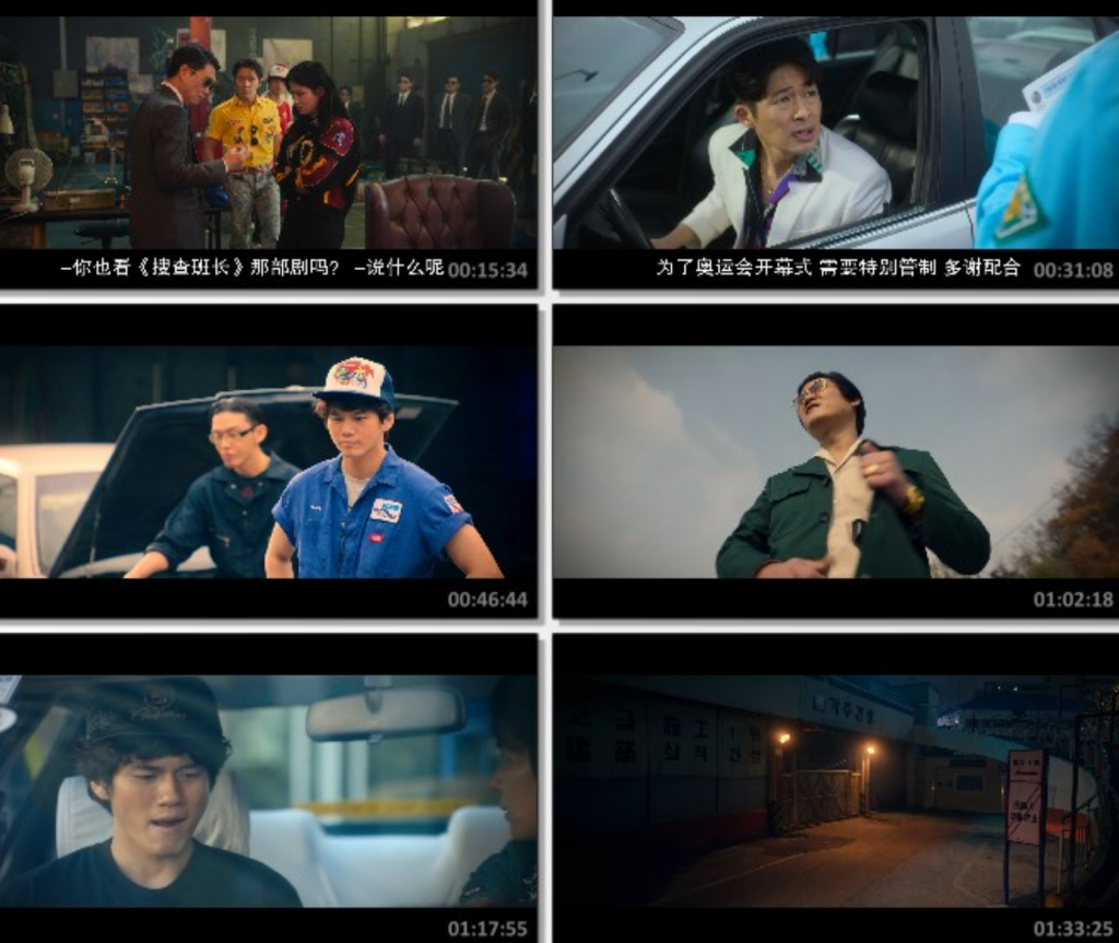 2022动作喜剧《首尔大作战》1080p.BD中字