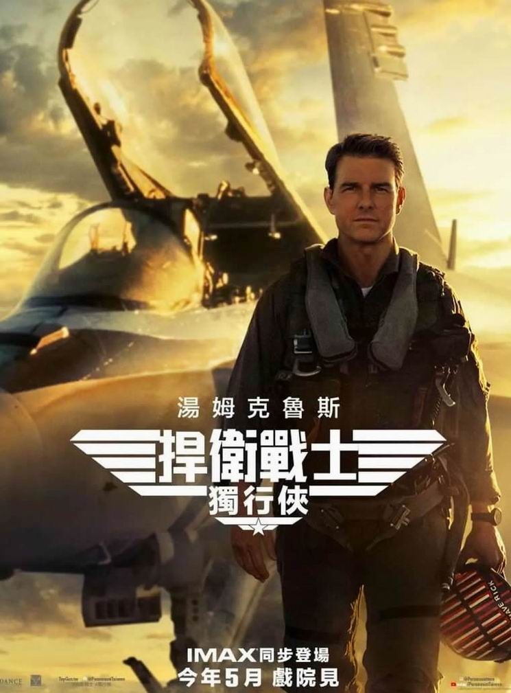 2022劲爆《壮志凌云2：独行侠》[英语中字][1080p][2022汤姆克鲁斯超爆炸刺激]