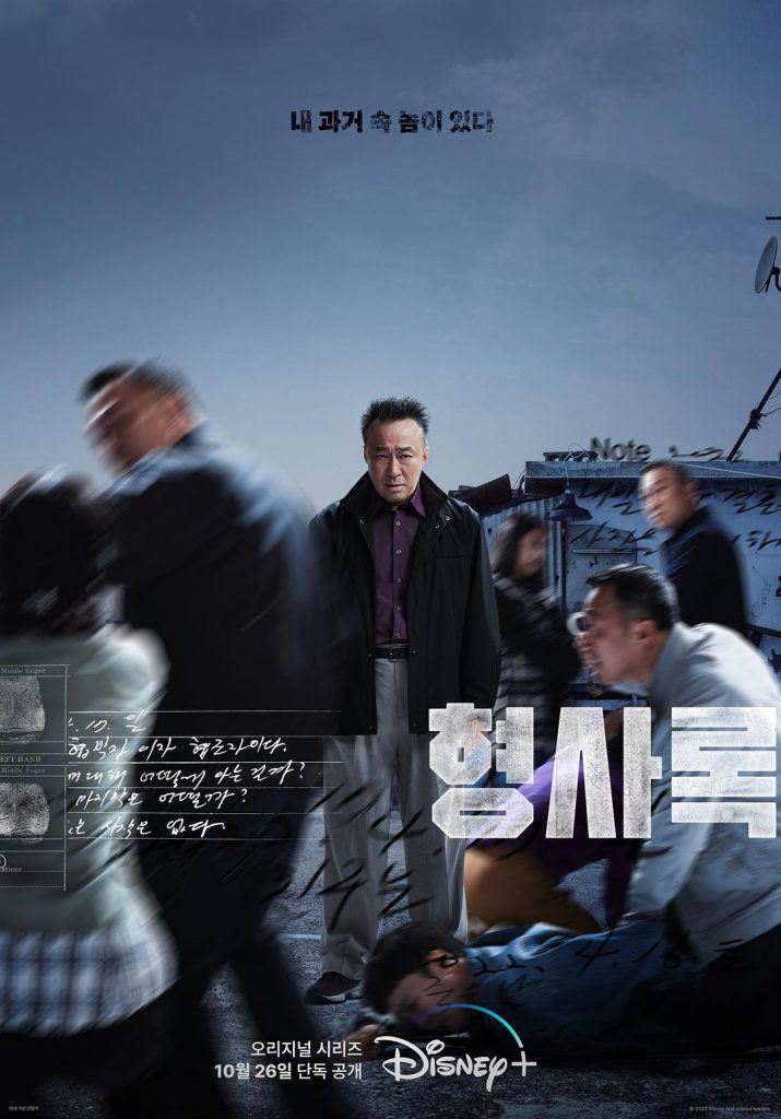 2022韩剧《旧案寻凶》[更至02集][韩语中字][MP4][1080P]