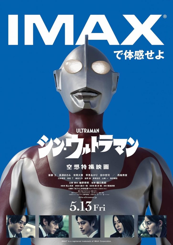 2022日本科幻《新·奥特曼》[HD-MP4/3.3GB][中字][1080P]