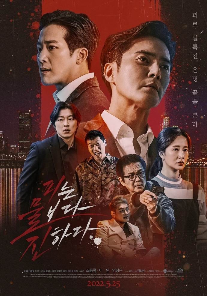 2022韩国劲爆动作《亡命对决》[WEB-MKV/2G][韩语中字][1080p][2022超爆炸刺激]
