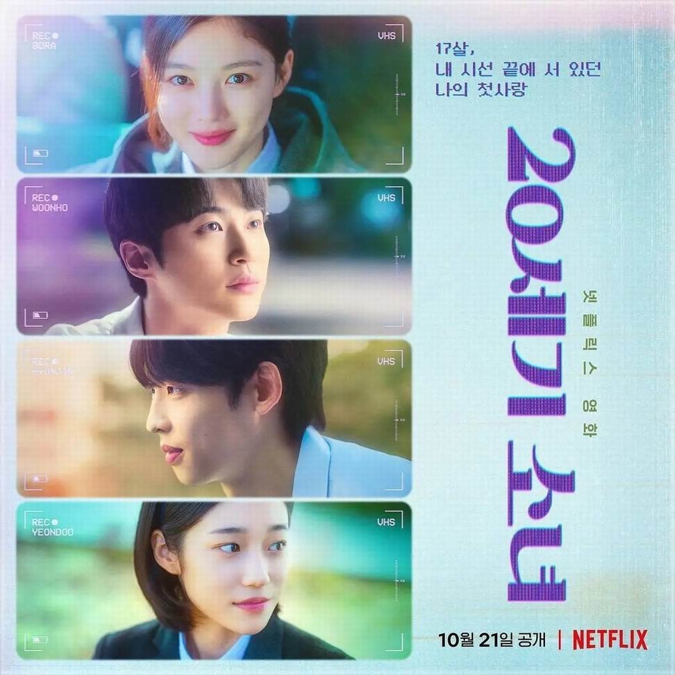 2022韩国《20世纪少女》[WEB-MKV/2G][韩语中字][1080p][2022最新]