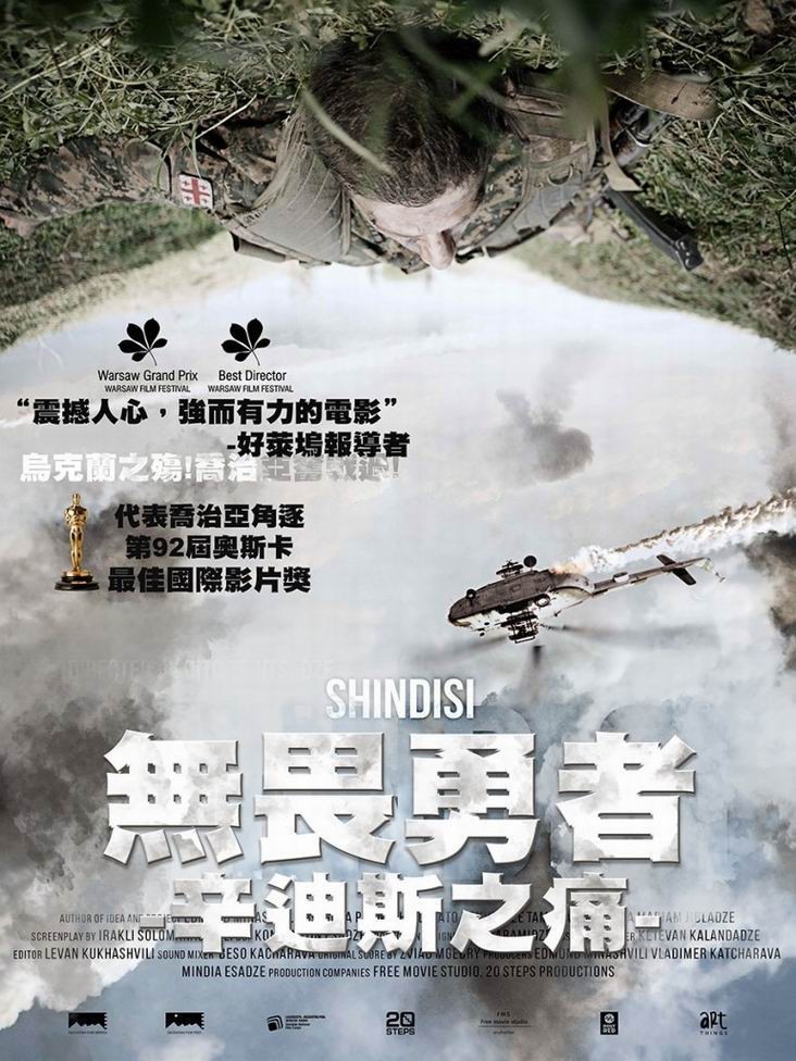 战争《无畏勇者辛迪斯》[英语中字][1080p][2020超爆炸刺激]