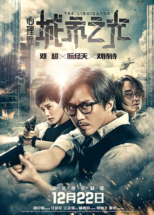 2017犯罪《心理罪之城市之光》[国语配音/中文字幕].The.Liquidator.2017.4K.WEB-DL.H265.AAC-MOMOWEB 14.77GB