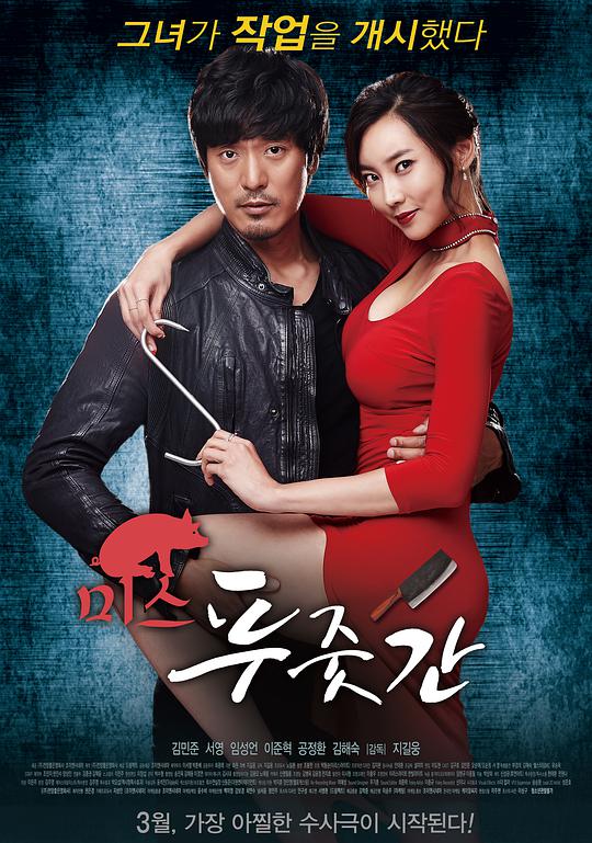 韩国犯罪《屠夫小姐》[中文字幕][1080P][流媒体][TAGWEB小组作品]