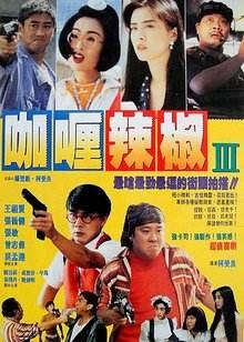 喜剧《咖喱辣椒3芝士火腿》[MKV/2.24G][国语粤字][720P]