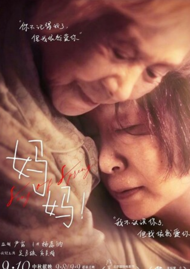 2022剧情《妈妈！》1080p.HD国语中字