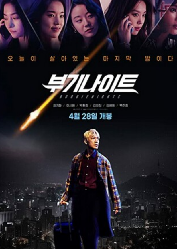 2022动作《不羁夜2022》1080p.HD中字