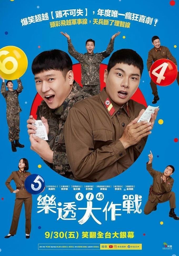 2022韩国喜剧《乐透大作战》[WEB-MKV/2G][韩语中字][1080p][2022最新]
