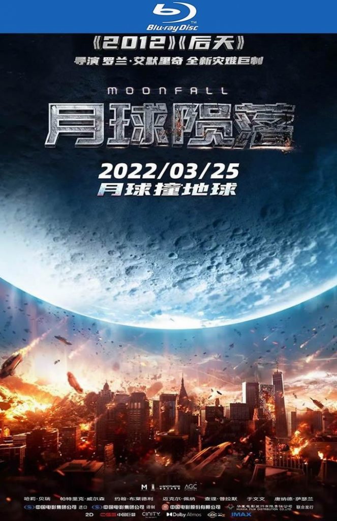 2022科幻《月球陨落》[简繁英字幕].Moonfall.2022