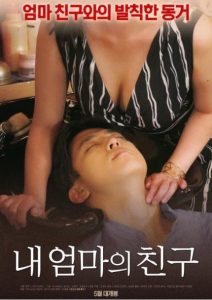 韩国剧情《我妈妈的朋友》[HD-MP4/1.62G][中文字幕][720P][姨母和女学生争强小男主]
