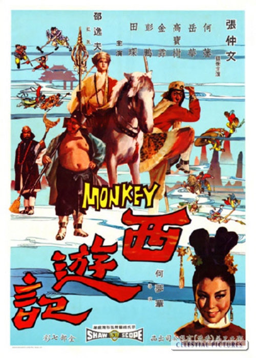 1966香港经典《西游记》[WEB-MKV/3.06GB][中文字幕/国语音轨][1080P]