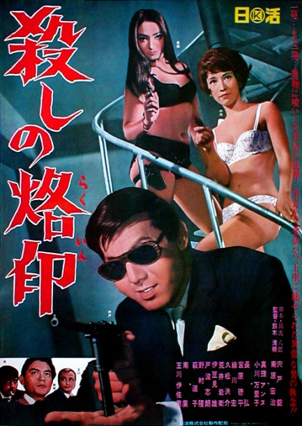 1967年日本动作犯罪《杀手烙印》[BD-MKV/12.35GB][简繁英字幕][1080P][蓝光压制][MOMOHD小组作品]