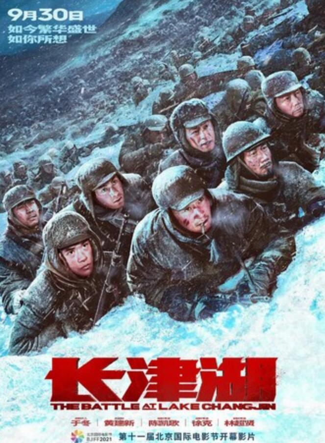 2021战争《长津湖》1080p.BD国语中字