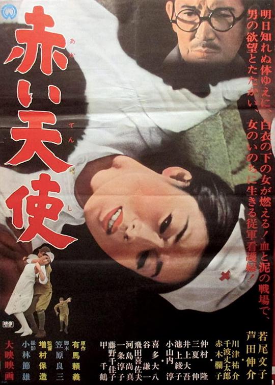 三部合集《赤色天使》[共3部合集][BD-MKV/14.93GB][简繁英字幕][1080P][蓝光压制]
