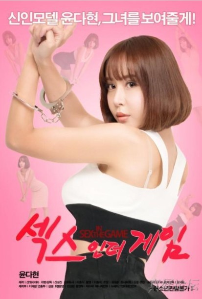 韩国刺激《性爱游戏》[HD-MP4/1.5G][独家韩语中字][720P]