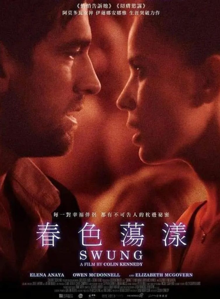 欧美剧情《春色荡漾/ 换妻治疗》[BD-MP4/270M][英语中字][720P]未删节版