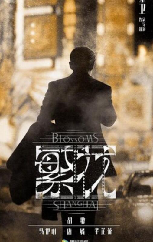 《繁花》全集