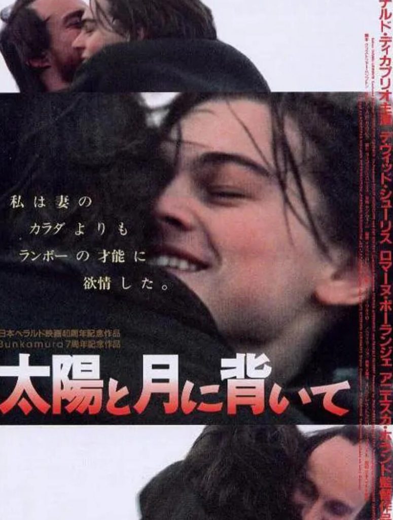 豆瓣8.1分同性《心之全蚀/全蚀狂爱》[DVD-MKV/872MB][中字][MiniSD]
