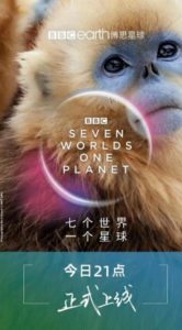 高分纪录片《七个世界，一个星球》1080p.国英双语.BD中字