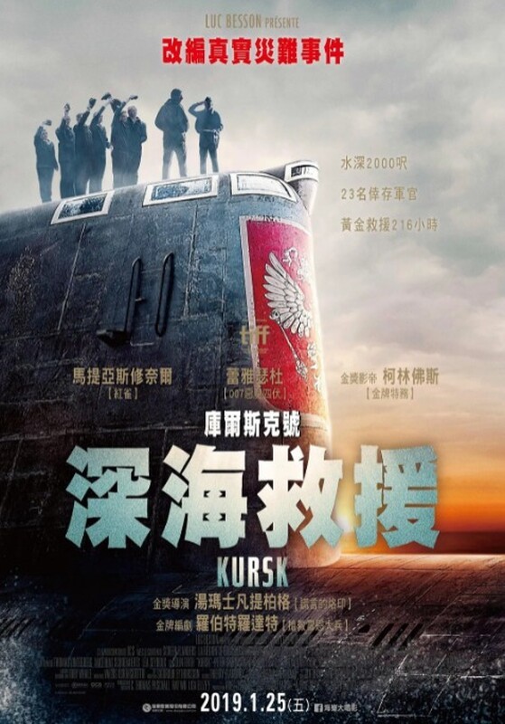 灾难大片《深海救援》[BD-MP4/2.42G][中字][1080P][欧美刺激灾难大片]