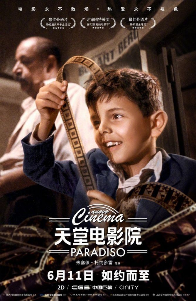 评分9.2分《天堂电影院》[BD-MKV/18.1GB][双语][1080P][意影史经典人人必看神作]