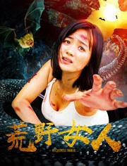 2019万众期待大片《荒野女人》[HD-MP4/0.38G][国语中字][720P]