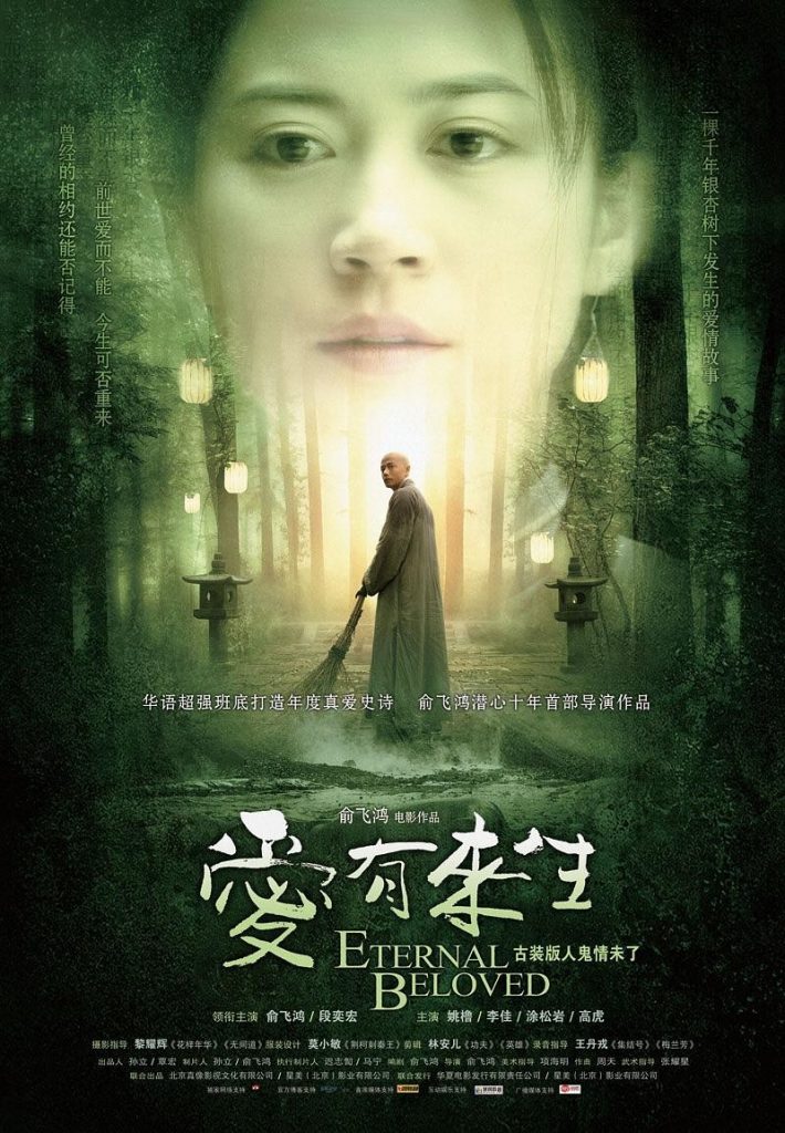 豆瓣7.6分《爱有来生》[MP4/2.2G][国语][1080P]