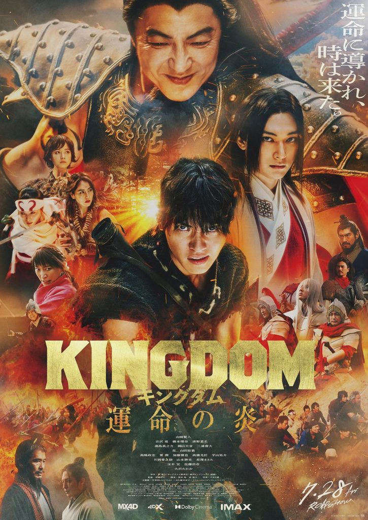 2023动作战争《王者天下3》[BD-MP4/3.1GB][日语中字][1080P]