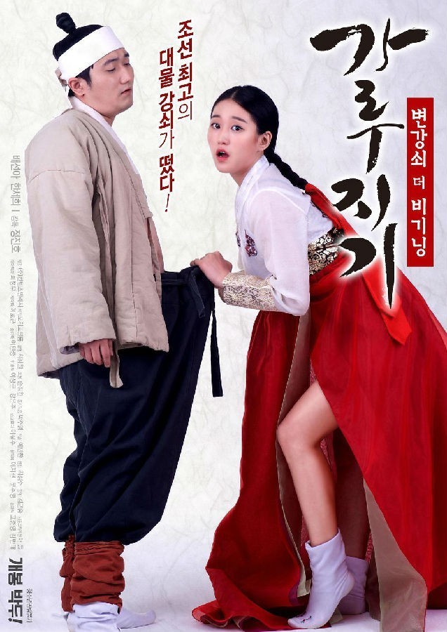 韩国《猛男诞生记2：从零开始》[HD-MP4/2GB][韩语中文字幕 ][720P][万众期待]