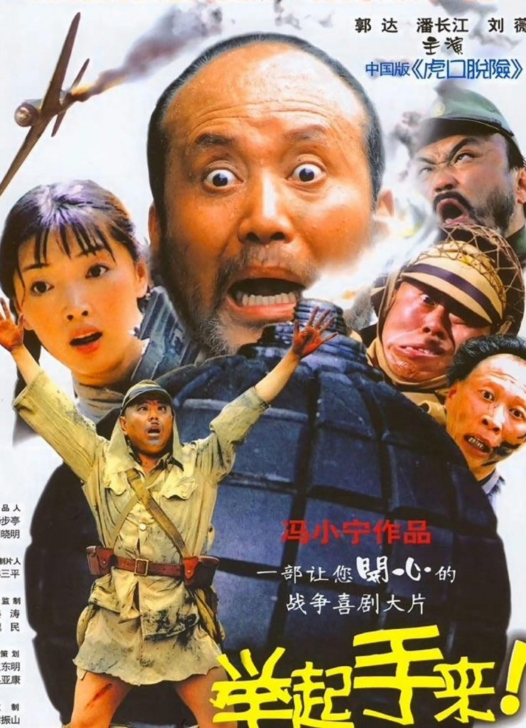 2部合集《举起手来》[全2部][WEB-MP4/10G][国语中字][4K-2160P][高清修复版]