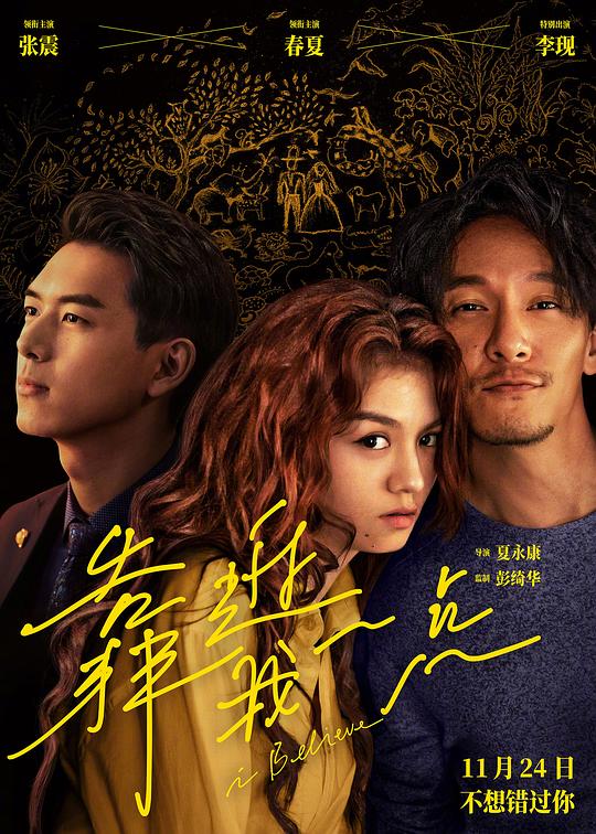 2023最新《靠近我一点》[WEB-MKV/0.91GB][国语配音/中文字幕][1080P][流媒体]